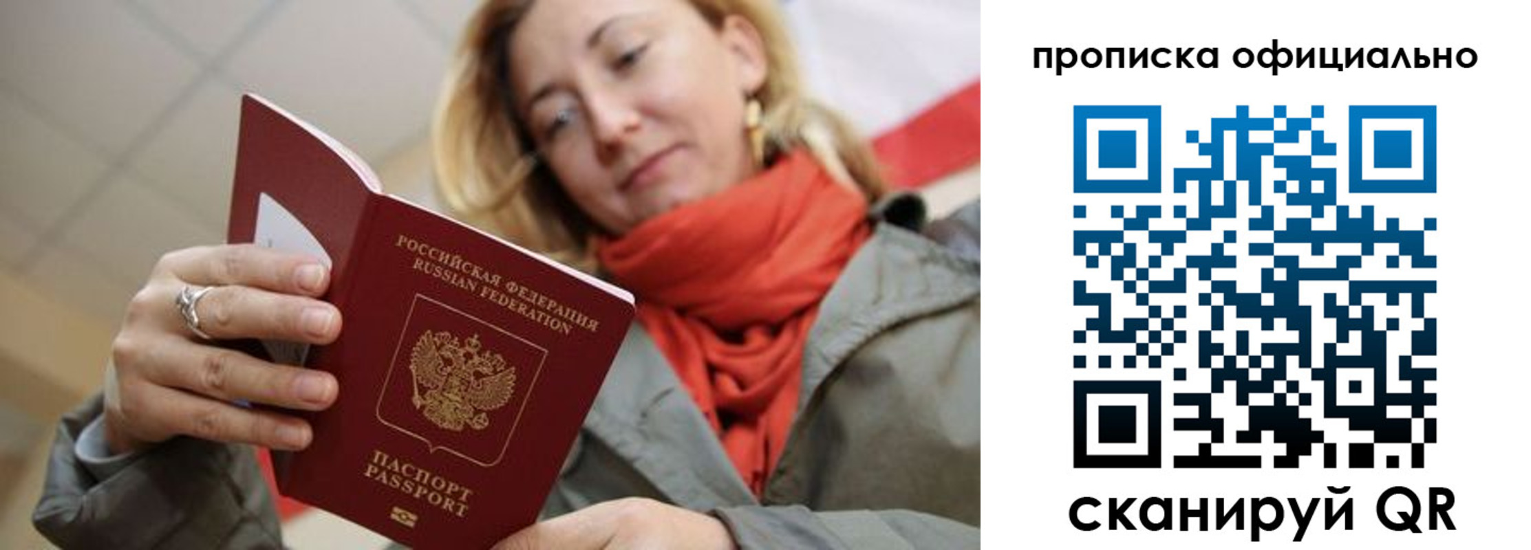 прописка поиск в Волгореченске