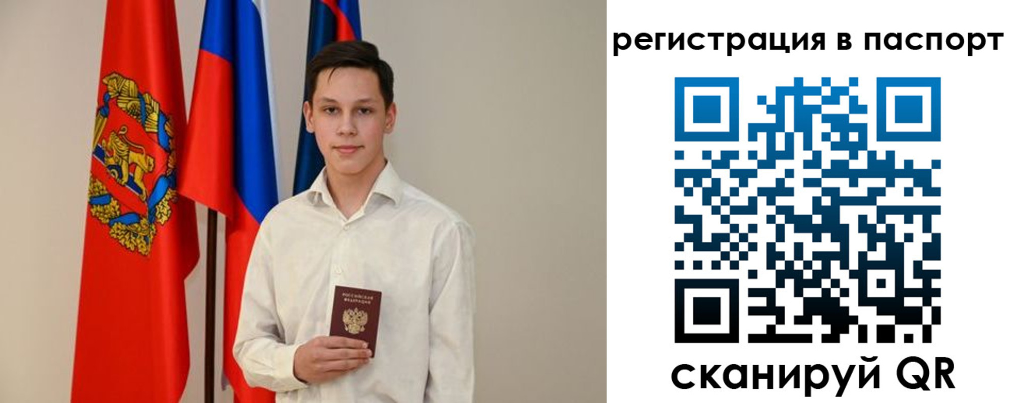 временная регистрация гарантия в Волгореченске