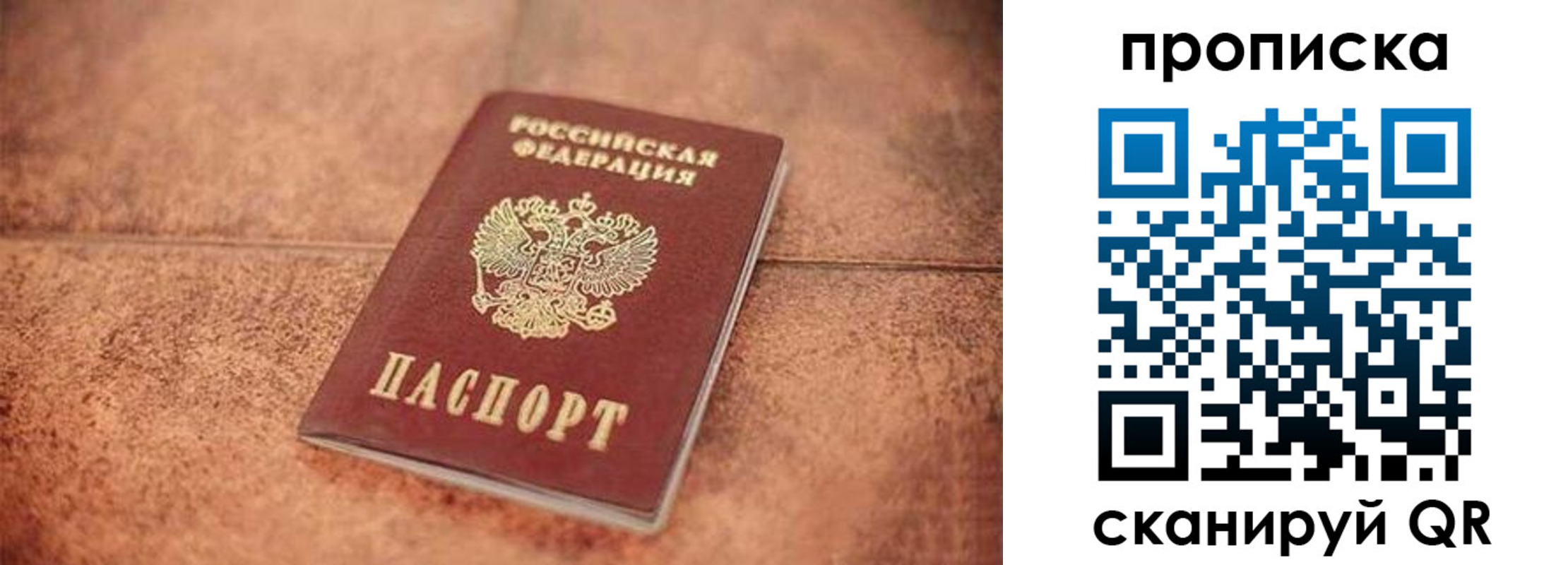 временная регистрация собственник в Волгореченске