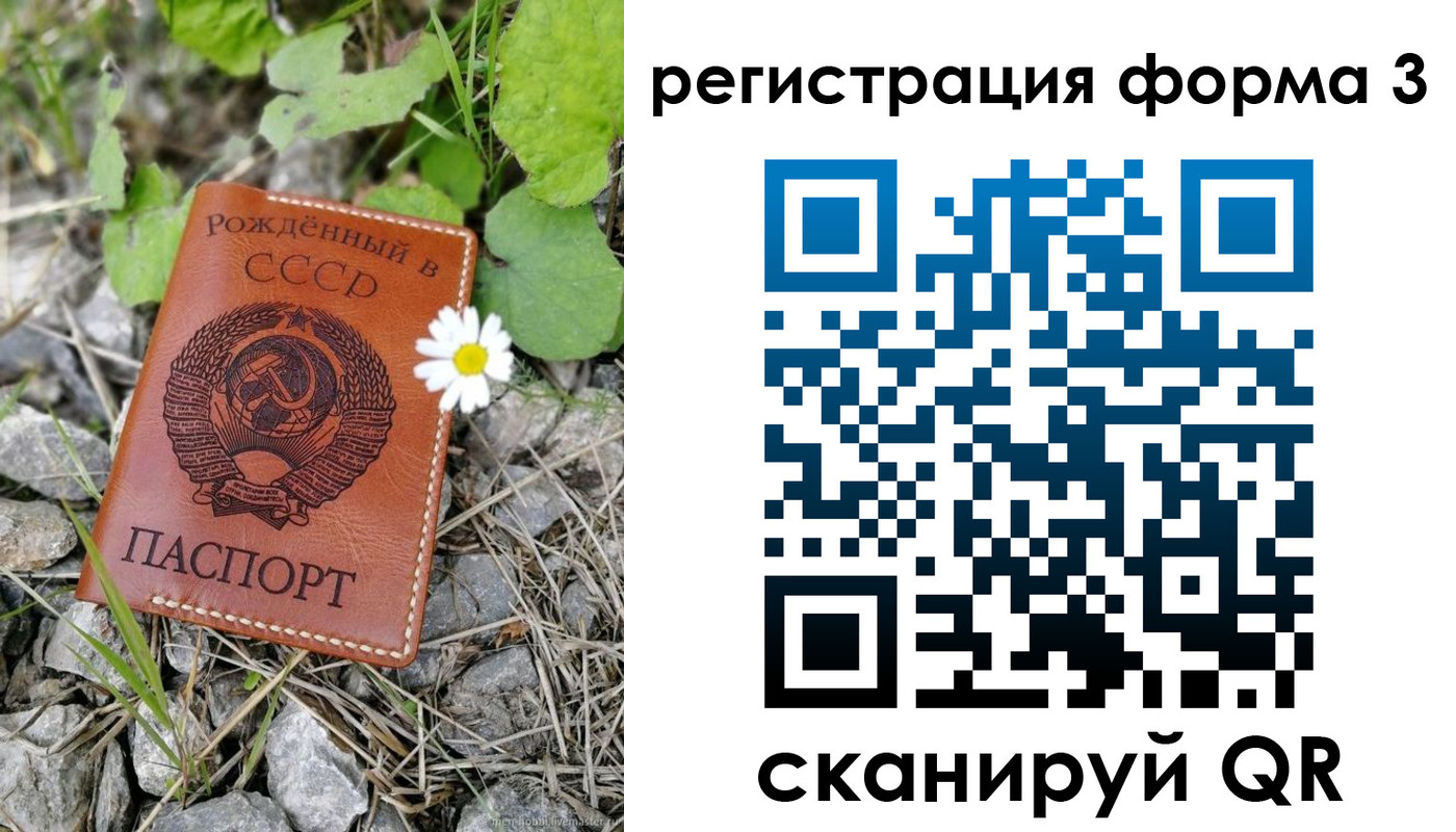 регистрация для дет. сада в Волгореченске